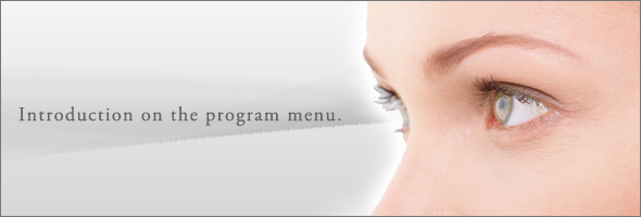 プログラムメニューのご紹介
